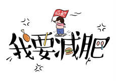 林予曦吃芭蕉影片名
